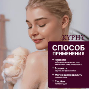 Гель для душа бессульфатный на натуральном гидролате Розы, 250 мл ()