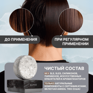 Alternative view of Комплекс для ухода за волосами KYPHY: Твердый шампунь и бальзам для мужчин – натуральный уход с результатом