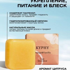 Комплекс для волос: твердый шампунь + твердый бальзам для волос Цитрус Ваниль ()