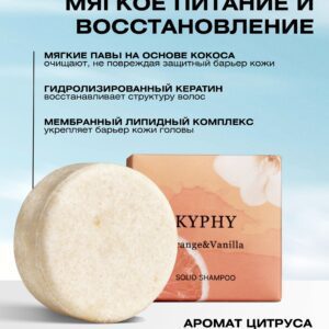 Alternative view of Комплекс для волос: твердый шампунь + твердый бальзам для волос Цитрус Ваниль