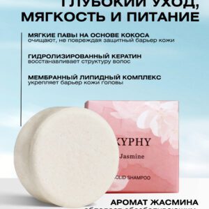 Alternative view of Комплекс для волос: твердый шампунь + твердый бальзам для волос Жасмин