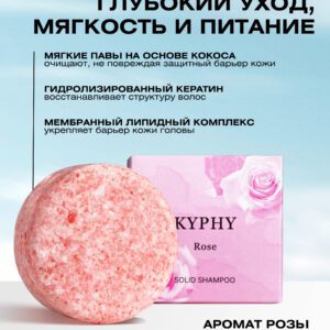 Alternative view of Комплекс для волос: твердый шампунь + твердый бальзам для волос Роза