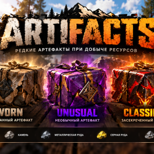 Artifacts