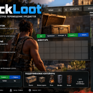 GQuickLoot