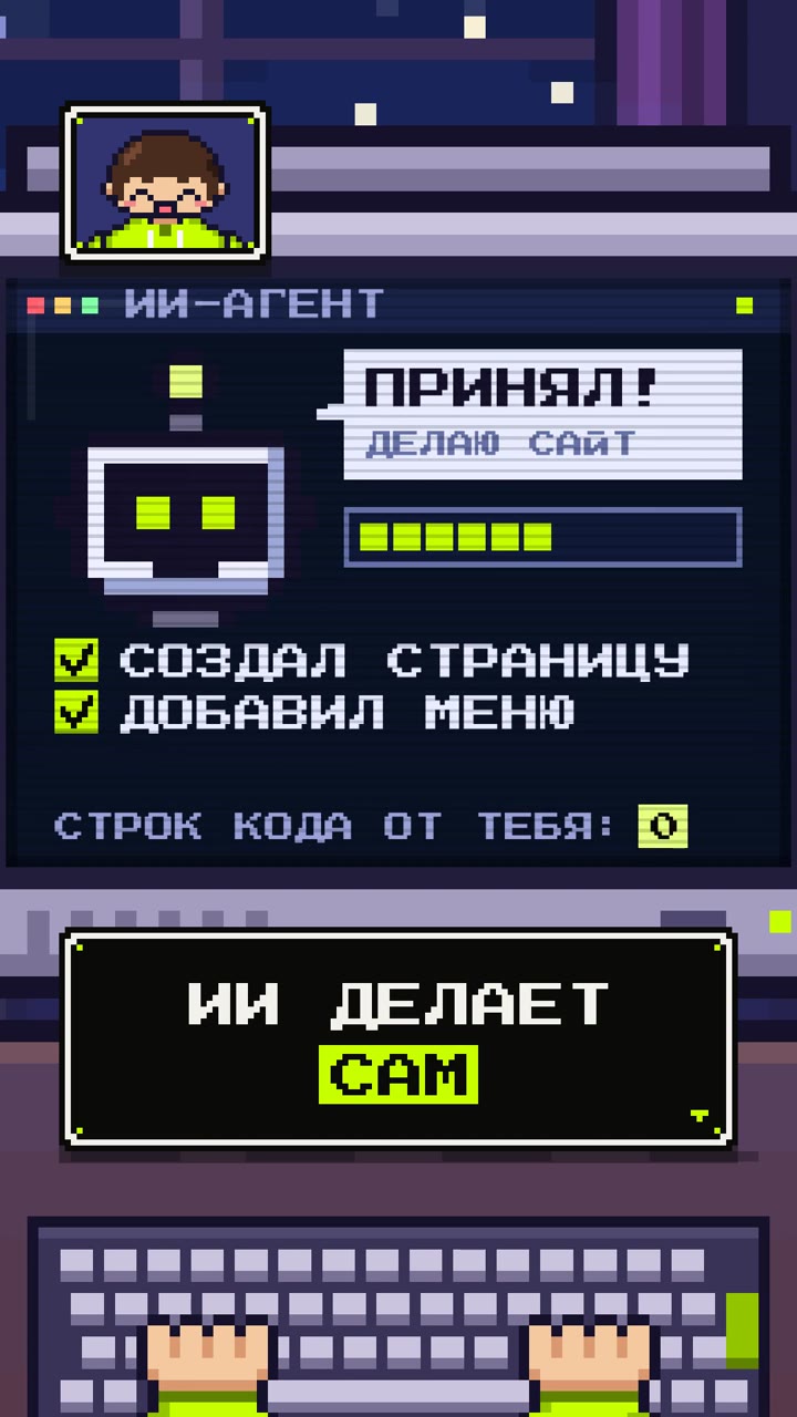 Кадр промо-ролика в пиксельном стиле