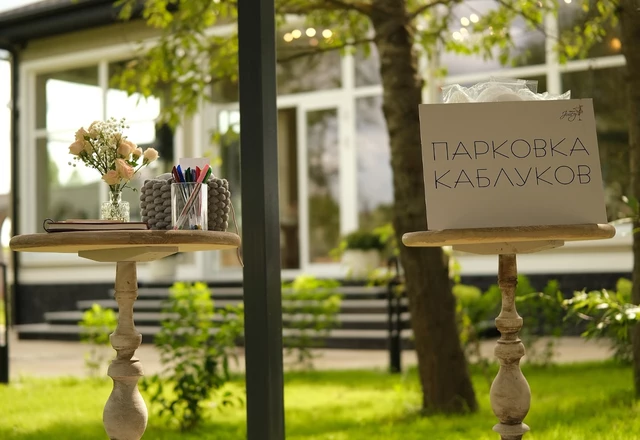 Усадьба Шелепаново Территория и экстерьер - фото 13