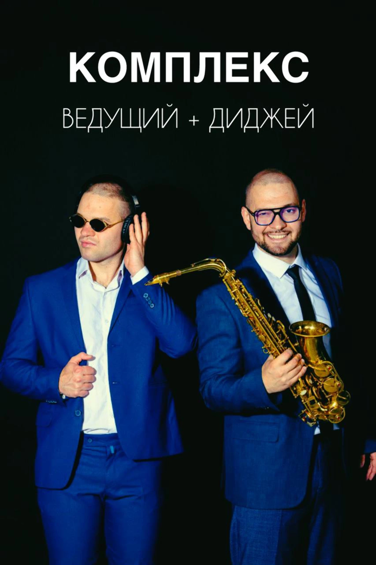 Ведущий Георгий Грэй | Георгий Gray - фото 4