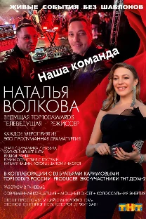 Ведущая к счастью | Наталья Волкова - фото 4