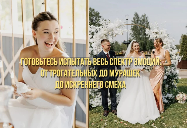 Ведущая к счастью | Наталья Волкова - слайд 2