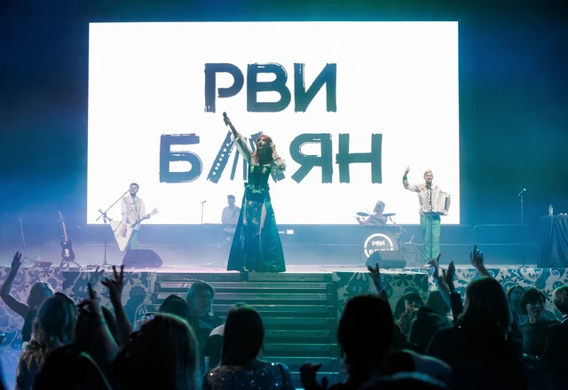 Кавер-группа Рви Баян - слайд 16