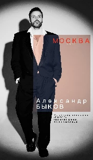 Кавер-группа «Москва» - фото 15