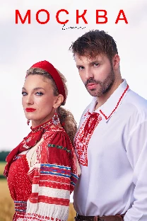 Кавер-группа «Москва» - фото 5