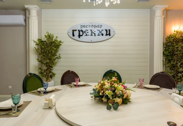 Гренки: VIP-зал