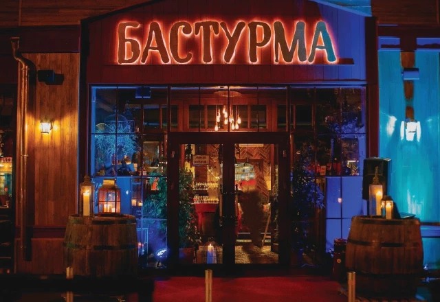 Бастурма: Основной зал