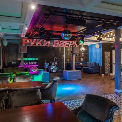 Руки Вверх. Краснодар