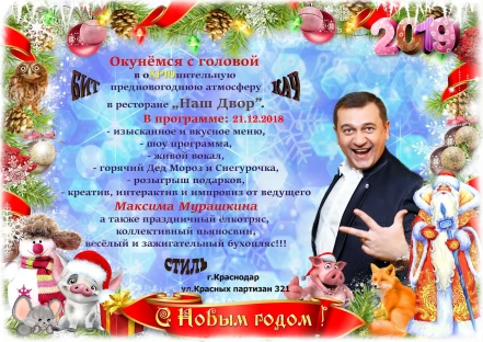 Ведущий Максим Мурашкин, свадьба: Свадьба
