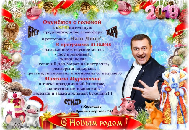 Ведущий Максим Мурашкин, свадьба: Свадьба