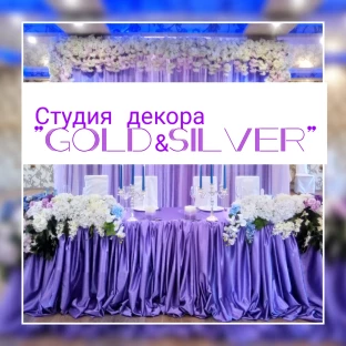 Студия декора «Gold&Silve», свадьба: Оформление свадебного зала