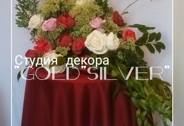 Студия декора «Gold&Silve», свадьба: Оформление свадебного зала