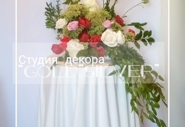 Студия декора «Gold&Silve», свадьба: Оформление свадебного зала