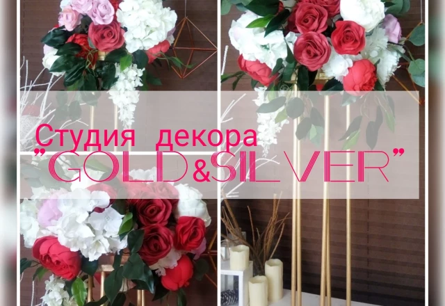 Студия декора «Gold&Silve», свадьба: Оформление свадебного зала