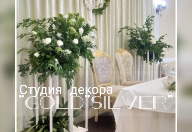 Студия декора «Gold&Silve», свадьба: Оформление свадебного зала