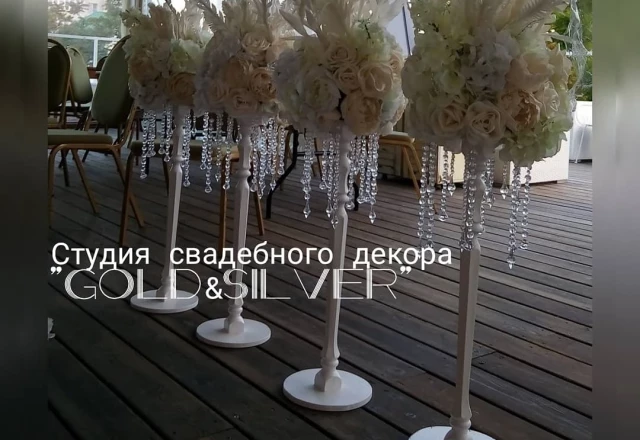 Студия декора «Gold&Silve», свадьба: Оформление свадебного зала