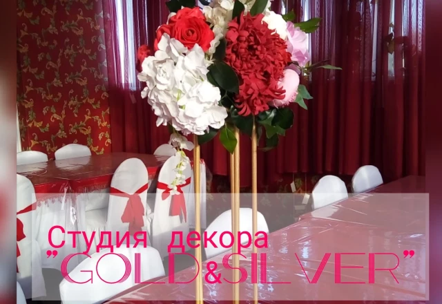 Студия декора «Gold&Silve», свадьба: Оформление свадебного зала