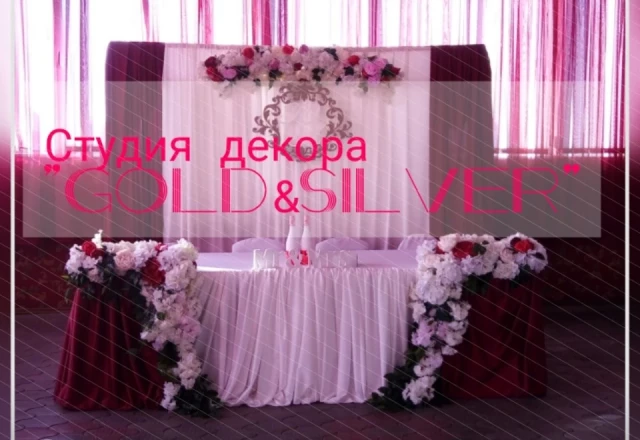 Студия декора «Gold&Silve», свадьба: Оформление свадебного зала
