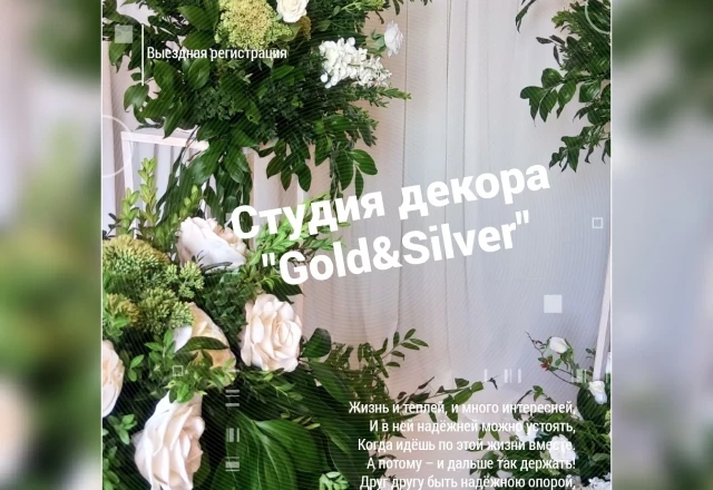 Студия декора «Gold&Silve», свадьба: Оформление свадебного зала