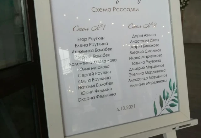 Florance, свадьба: Оформление свадебного зала