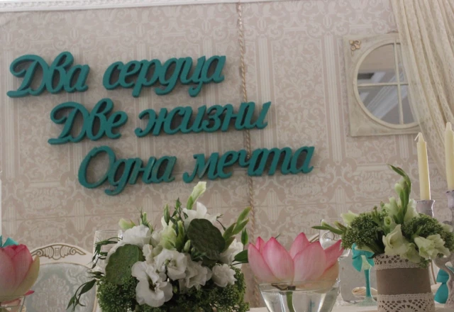 Divo artstudio, свадьба: Оформление свадебного зала