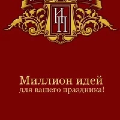 Студия Декора «Империя Праздника»
