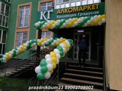 Праздничный Бум, свадьба: Оформление свадебного зала