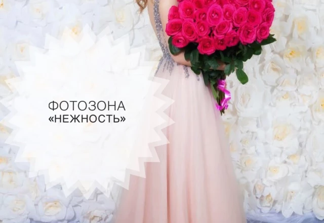 Мир фотозон