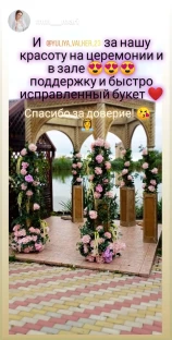 Свадебный декоратор Юлия Калентьева, свадьба: Оформление выездной регистрации