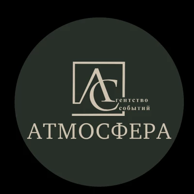 Атмосфера