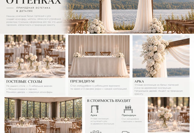 Студия флористики и декора Вербадекор | Verbadecor | VERBADECOR READY - фото 98