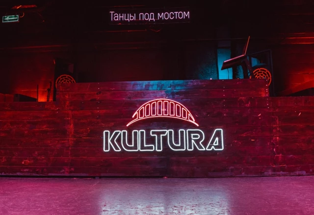 Loft пространство KULTURA / Культура Основной зал KULTURA - фото 6