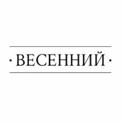 Ресторан «Весенний» на Фонтанке