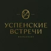 Ресторан Успенские Встречи