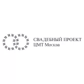Свадебный проект ЦМТ Москва / WTC Wedding