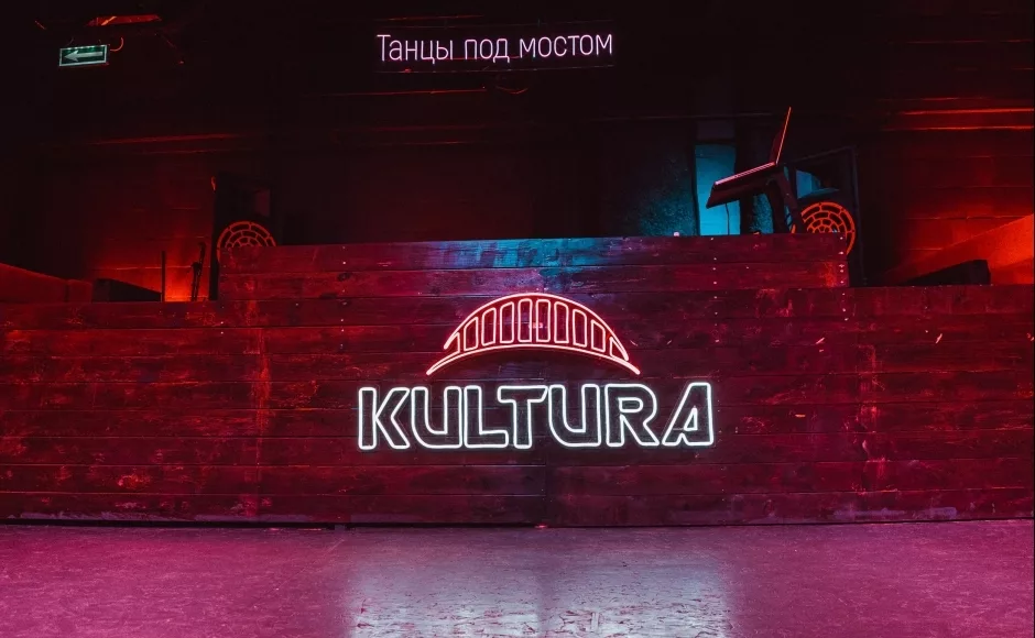 Loft пространство KULTURA / Культура