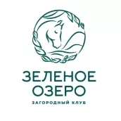 Загородный клуб «Зеленое озеро»