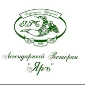 Ресторан Яръ