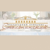 Ресторан при отеле Смольнинский