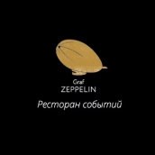 Ресторан Граф Цеппелин / Graf Zeppelin 