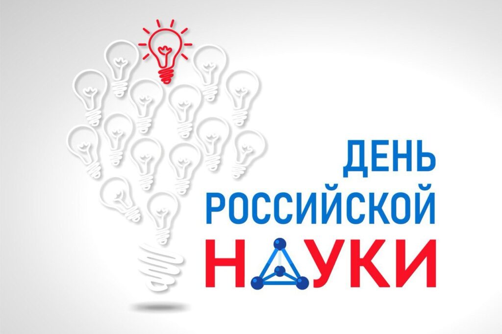Губернатор Кондратьев поздравил кубанских ученых с профессиональным праздником
