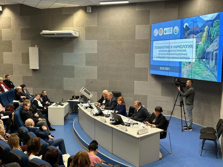 В КубГМУ состоялась XIII Всероссийская научно-практическая конференция по психиатрии и наркологии