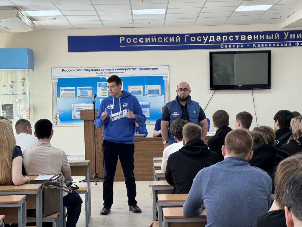 «Молодая Гвардия» провела мероприятие в стенах РГУПа